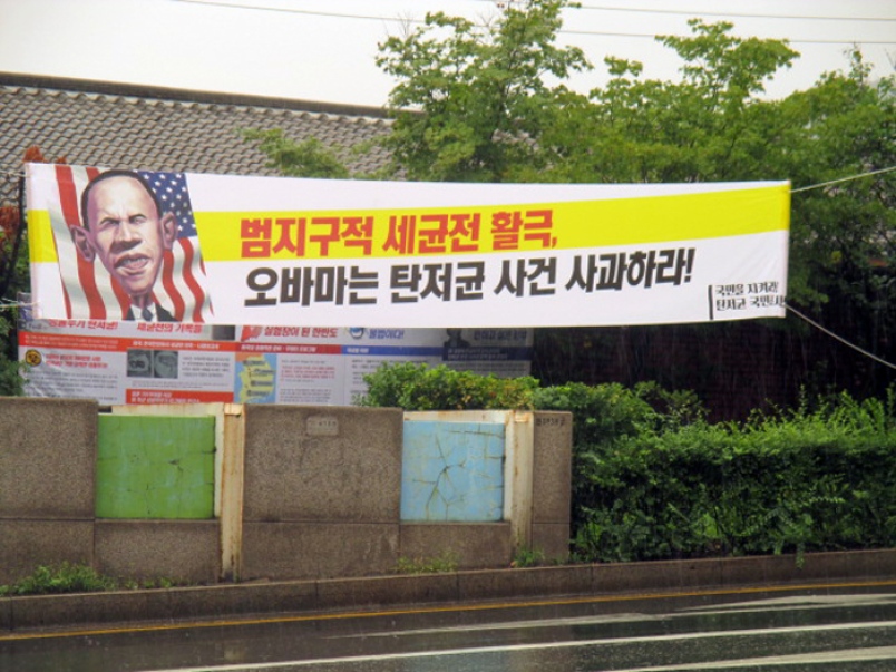 Anthrax banner near Yongsan