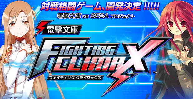 Dengeki Bunko Fighting Climax gets release date and special edition details