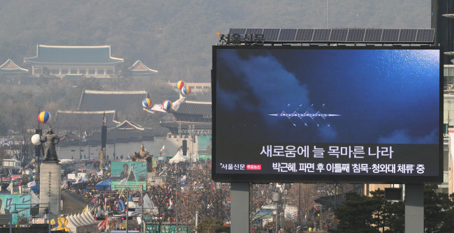 Participants attend a rally in front of Cheong Wa Dae to celebrate the ouster of President Park Geun-hye on Saturday