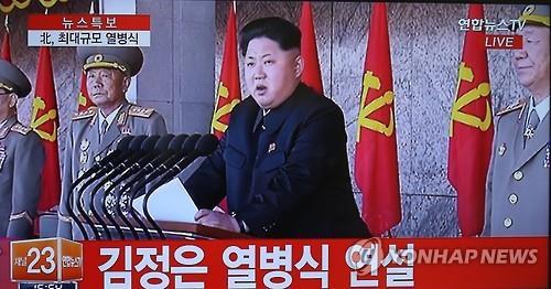 North Korean leader Kim Jong-un delivers a rare speech at Kim Il-sung Square in Pyongyang during a military parade to mark the 70th anniversary of the founding of the ruling Workers&apos Party according to footage aired by the state-run Korean Centr