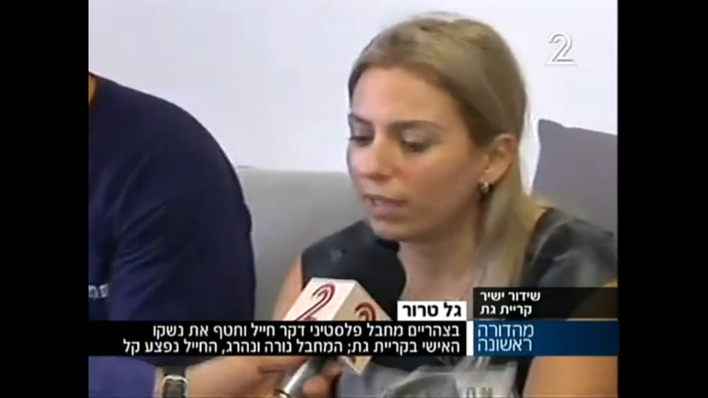 Liat Ohana, a resident of Kiryat Gat recounted her escape from a Palestinian terrorist attack