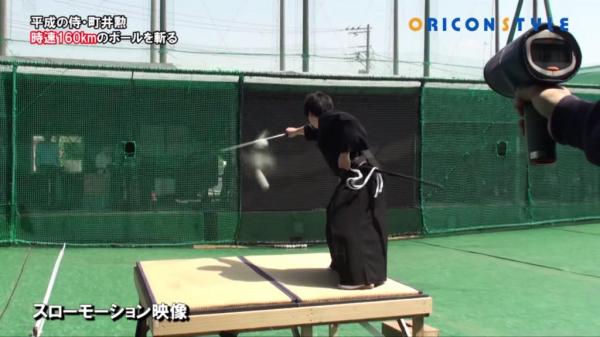 Modern-Day Samurai Cuts 100 MPH Baseball in Half