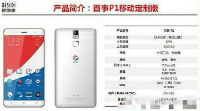 The alleged specs of the Pepsi P1 smartphone