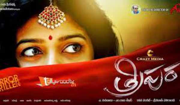 Tripura Movie Review