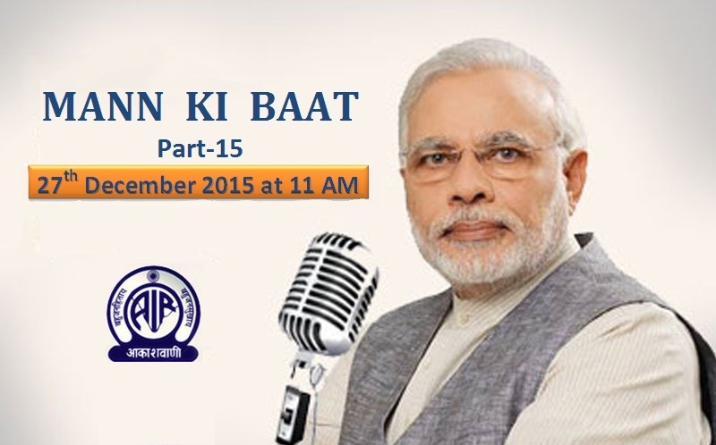 Watch PM Narendra Modi Ji Mann Ki Baat 27th December 2015: Main Points