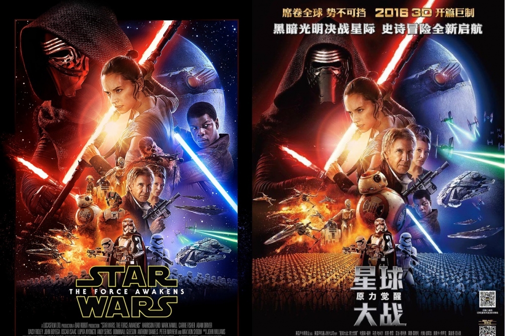 Star_wars_posters_side_by_side