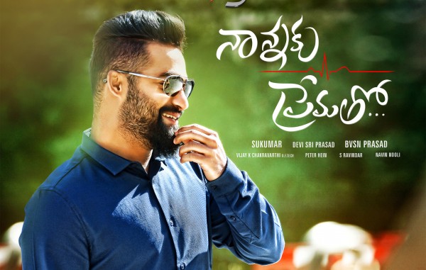 Official..! Jr NTR- Sukumar's Nannaku Prematho Songs Track List Released