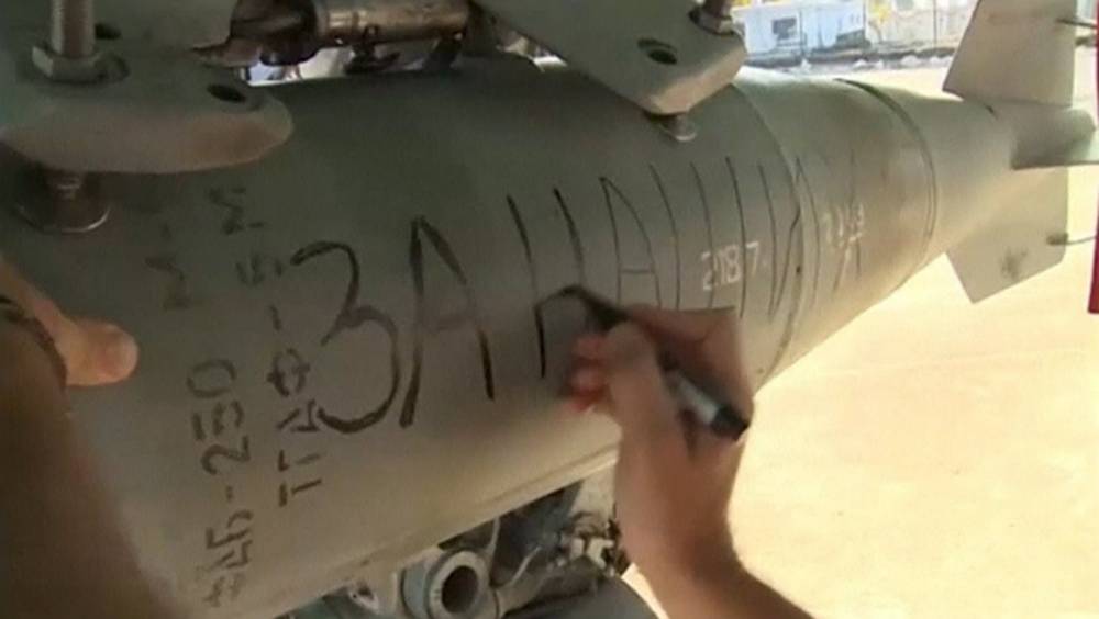 This message on another bomb reads ‘For our guys