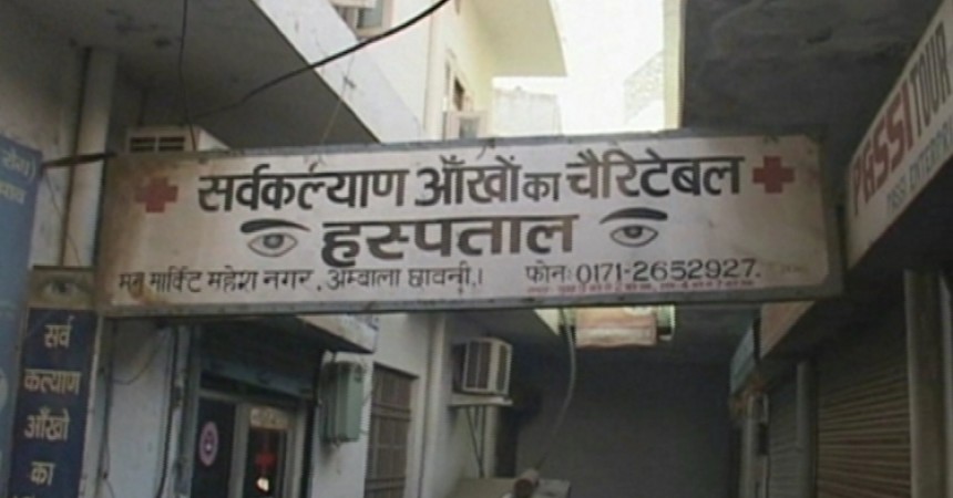 15 people allegedly blinded after undergoing eye surgery in Ambala