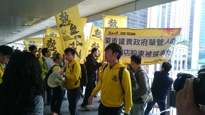 Hong Kong disappearing booksellers… what’s going