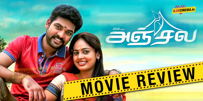 Anjala Movie Review and Rating Strong Story line with a weak Direction