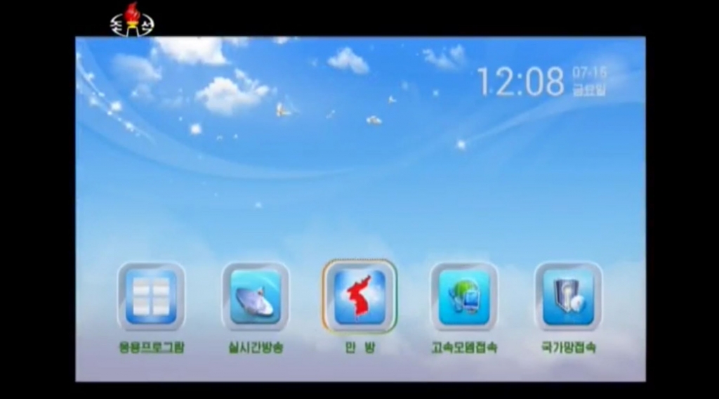 Screen shows icons including live channel and replay services I Credit Korean Central Television