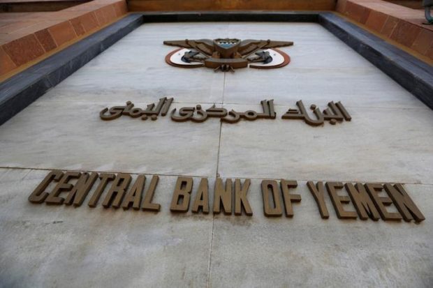 An emblem of the Central Bank of Yemen is seen on the bank's gate in Sana'a