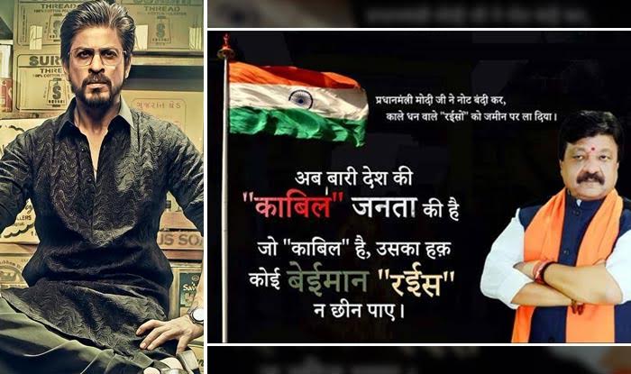 Raees Shah Rukh Khan targeted by BJP’s Kailash Vijayvargiya sides with Kaabil Hrithik Roshan